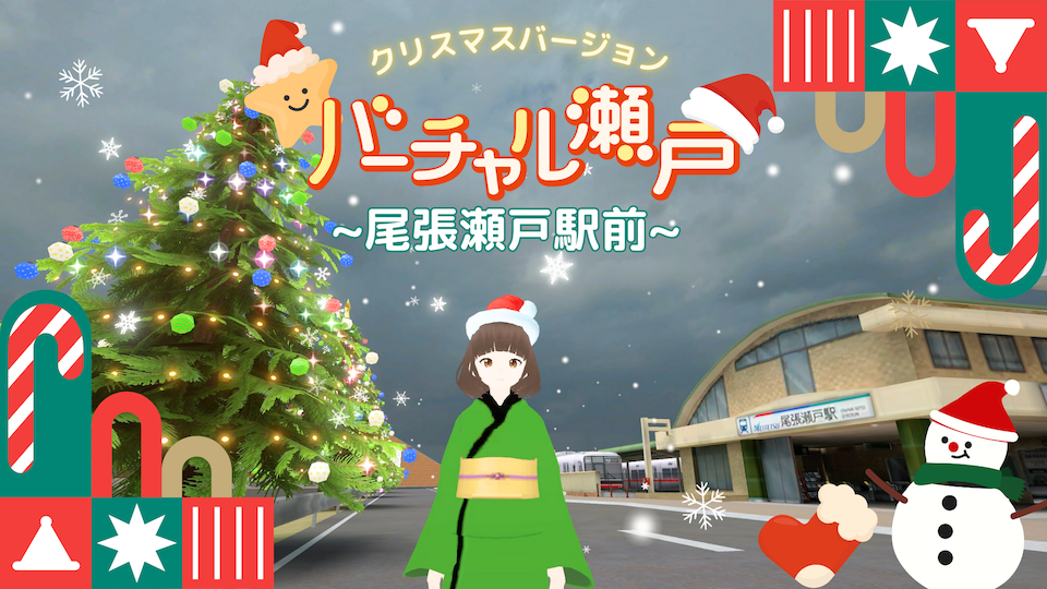 3周年&クリスマス